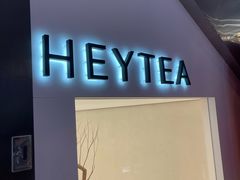 -喜茶(上海正大广场店)