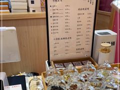 -阮大兴糕团(滨江宝龙店)