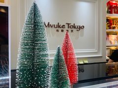 -布歌东京(德基BHG店)