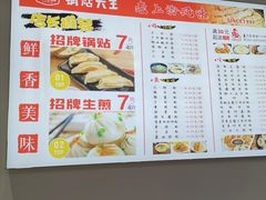 菜单-黄阿姨锅贴大王(万航渡路店)