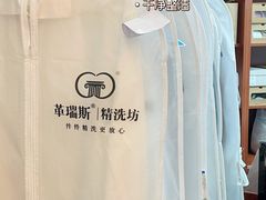 -革瑞斯奢侈品包包护理专家(丹尼斯大卫城店)