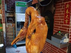 果木烤鸭-老好人象山海鲜(岭南路店)