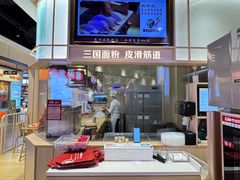 -喜家德虾仁水饺(麒麟社店)