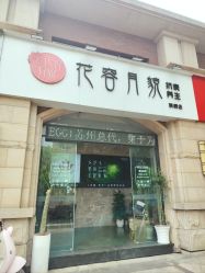 -阅年轻·AI家庭健康体质调理