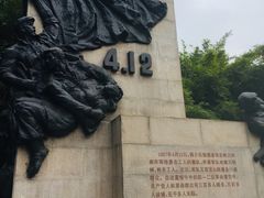 -上海市龙华烈士陵园