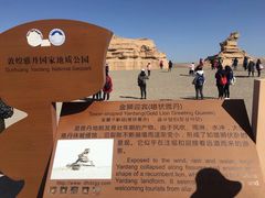 -敦煌雅丹国家地质公园