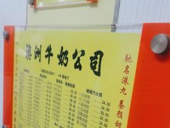 -澳洲牛奶公司(佐敦店)