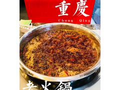 -朱氏胖子烂火锅(洪崖洞店)