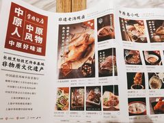 -掌柜的店·河南菜(新天地店)