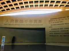 -敦煌莫高窟数字展示中心