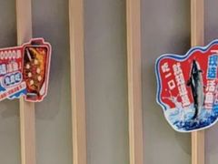 -鱼酷活鱼烤鱼(北美店)