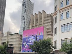 -大光明电影院(南京西路店)