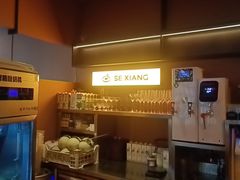 -色響火锅(恒隆广场店)