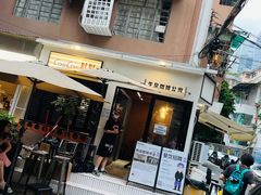 -CowCow其其·牛杂咖啡公司(六运店)