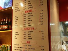 菜单-兰州-西固陈记牛肉面·烧烤(山阴路店)