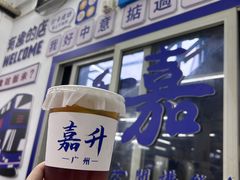 -嘉升大排档(番禺总店)