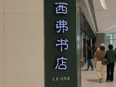 -沈阳铁西万象汇