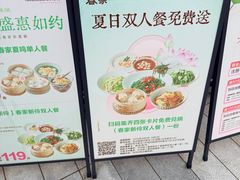 -春家·非遗手工小吃(徐汇万科广场店)