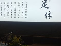 -金色印象·4K影院式足体养生(香榭里店)