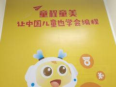 -童程童美少儿编程乐高机器人(河西万达校区)