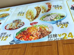 -馍界传奇·肉夹馍·手工面(中北永旺店)