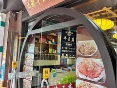 -牛王庙(龙华花园店)