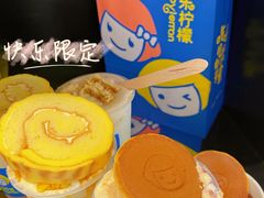 -快乐柠檬happylemon(日月光店)