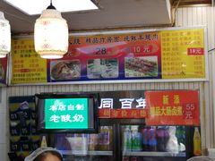 -门框胡同百年卤煮(新街口店)