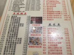 菜单-南记食粥坊·宵夜大排档(岭南分店)