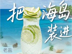 -椰小鸡·琼州糟粕醋(美兰缤纷城店)