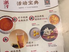 -潮堂 · 潮州菜(恒隆广场店)