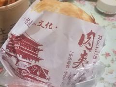 -老韩家西安肉夹馍(星耀天都店)
