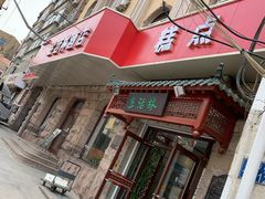 -生活林(河北路店)