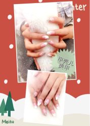 清爽爱心-甲壳儿美甲美睫