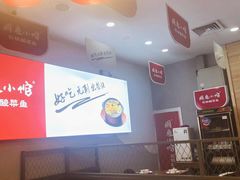 -周鱼小馆石锅酸菜鱼(活力汇店)