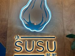 -SUSU·小苏苏(国贸商城店)