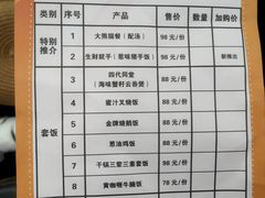 账单-熊猫餐厅-真熊猫-景观餐厅
