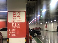 -苏州中心-停车场