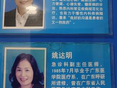 -深圳华侨城医院