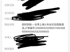 -全季酒店(上海火车站天目西路店)