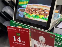 -赛百味SUBWAY(建六宜安广场店)