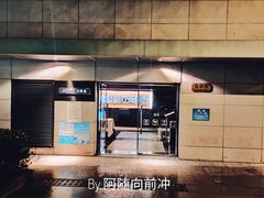 -RIVIERA 松鹤楼(外滩店)