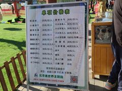 -北京鹿世界主题园