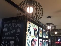-亞婆井·劲抽面食(铂顿城店)