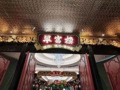 -美罗城
