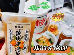 黄皮津津茶-桂桂茶(万嘉广场店)