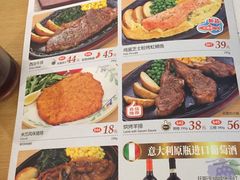 菜单-萨莉亚意式餐厅(特力时尚汇店)
