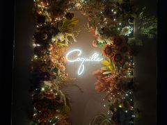 -壳里西餐厅Coquille Seafood Bistro(蒙自路店)