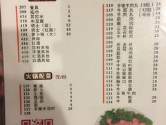 菜单-八合里牛肉火锅(八合里总店)