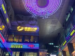 -福田卓悦INTOWN购物中心